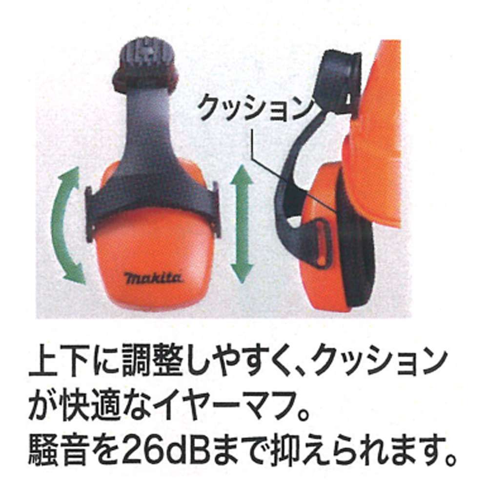 マキタ 飛来・落下物用 ヘルメット A-68563 - 工具通販クニモトハモノ