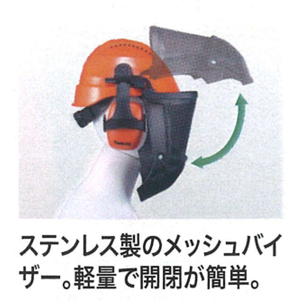 マキタ 飛来・落下物用 ヘルメット A-68563 - 工具通販クニモトハモノ