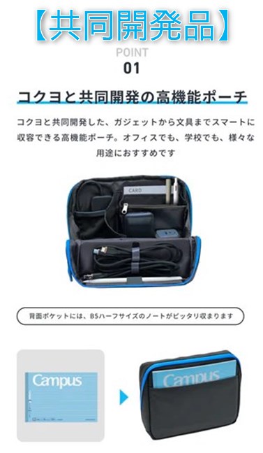 Anker Smart Pouch】コクヨとの共同開発で文具やガジェット収納可能な