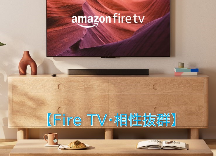 Fire TV Soundbar Plus】Dolby Atmos&DTS:X対応サウンドバーが税込3.48