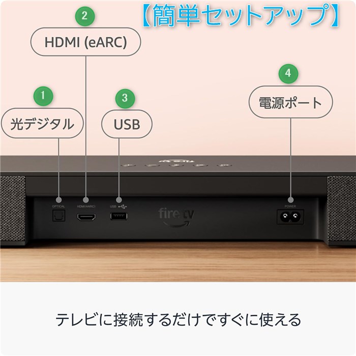 Fire TV Soundbar Plus】Dolby Atmos&DTS:X対応サウンドバーが税込3.48