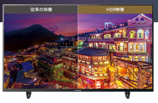 FL-43U3040】4K対応HDR画質を手軽に楽しめる4万円台の43型フナイ製格安