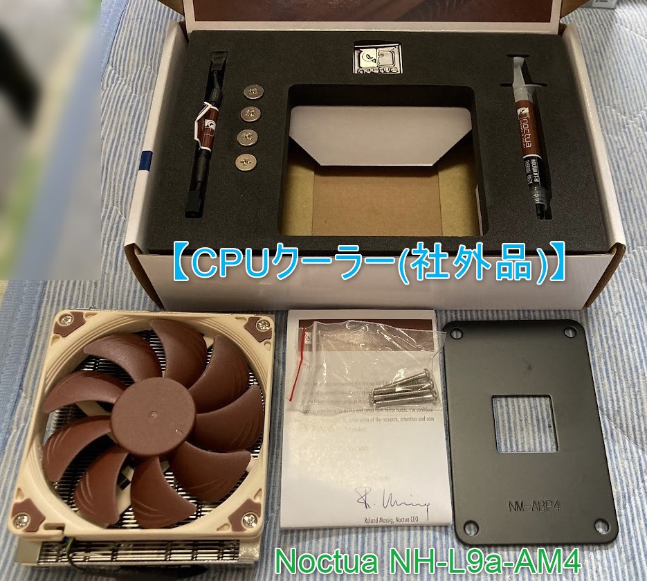 ASRock DeskMeet X300】グラボ搭載可能な小型ベアボーンPCの組立手順を