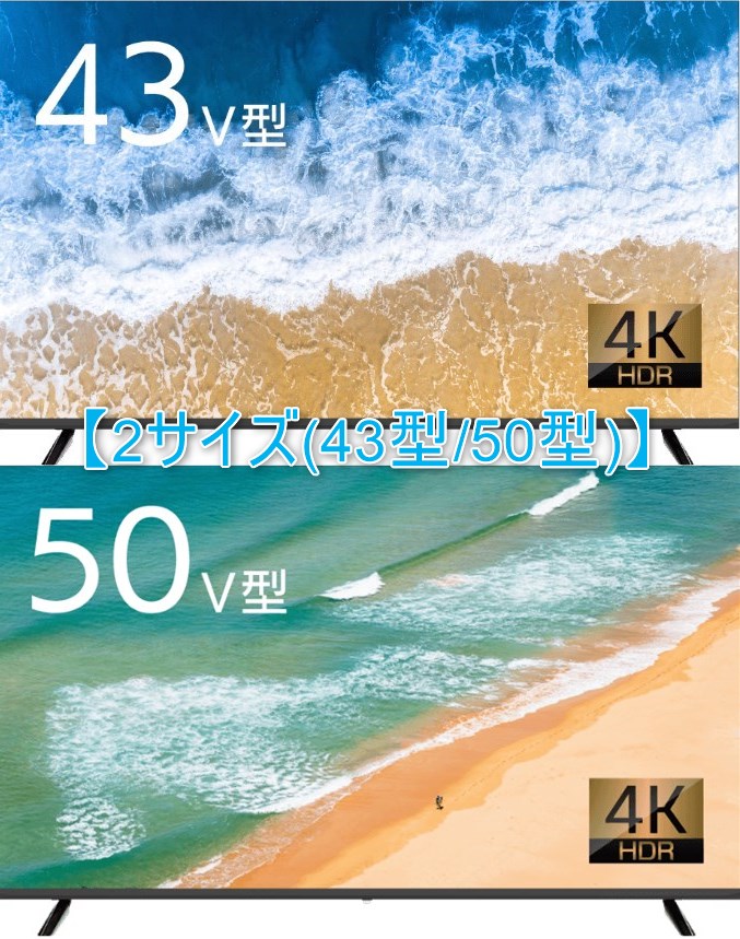 AX-MSK43_50】4KHDR対応チューナーレスAndroid搭載ゲオ製スマートTV2