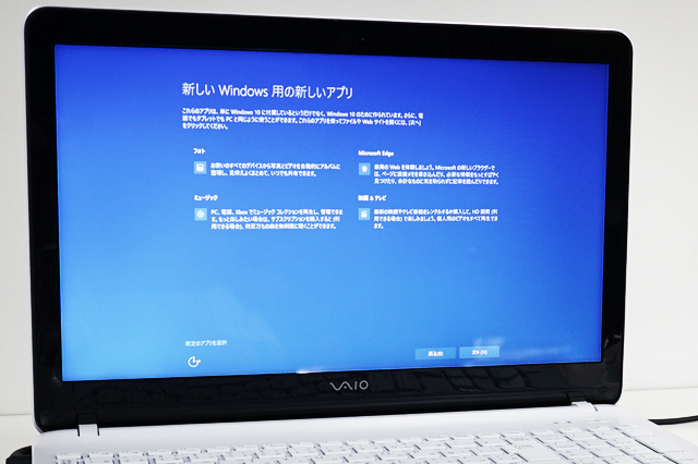 Windows 10 アップグレード VAIO公式サポート第2弾、「VAIO Pro 13