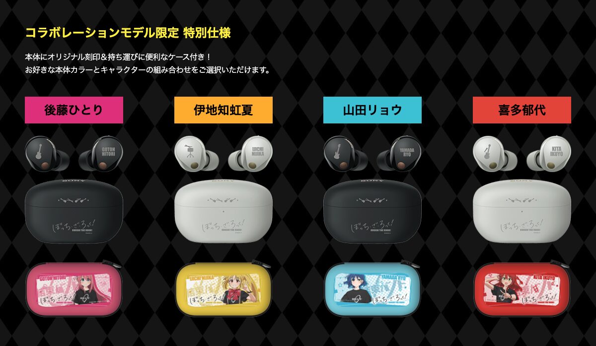 アニメ「ぼっち・ざ・ろっく！」コラボ、ソニーストア 実店舗イベント