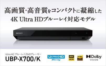 ソニー、Dolby Visionに対応したUltra HD Blu-ray™再生が可能なUltra