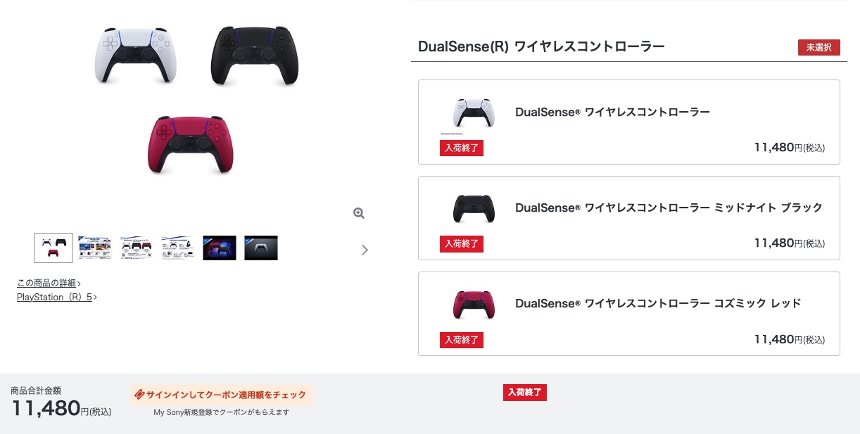 ソニーストア、PS5 旧型番 DualSenseワイヤレスコントローラー”CFI