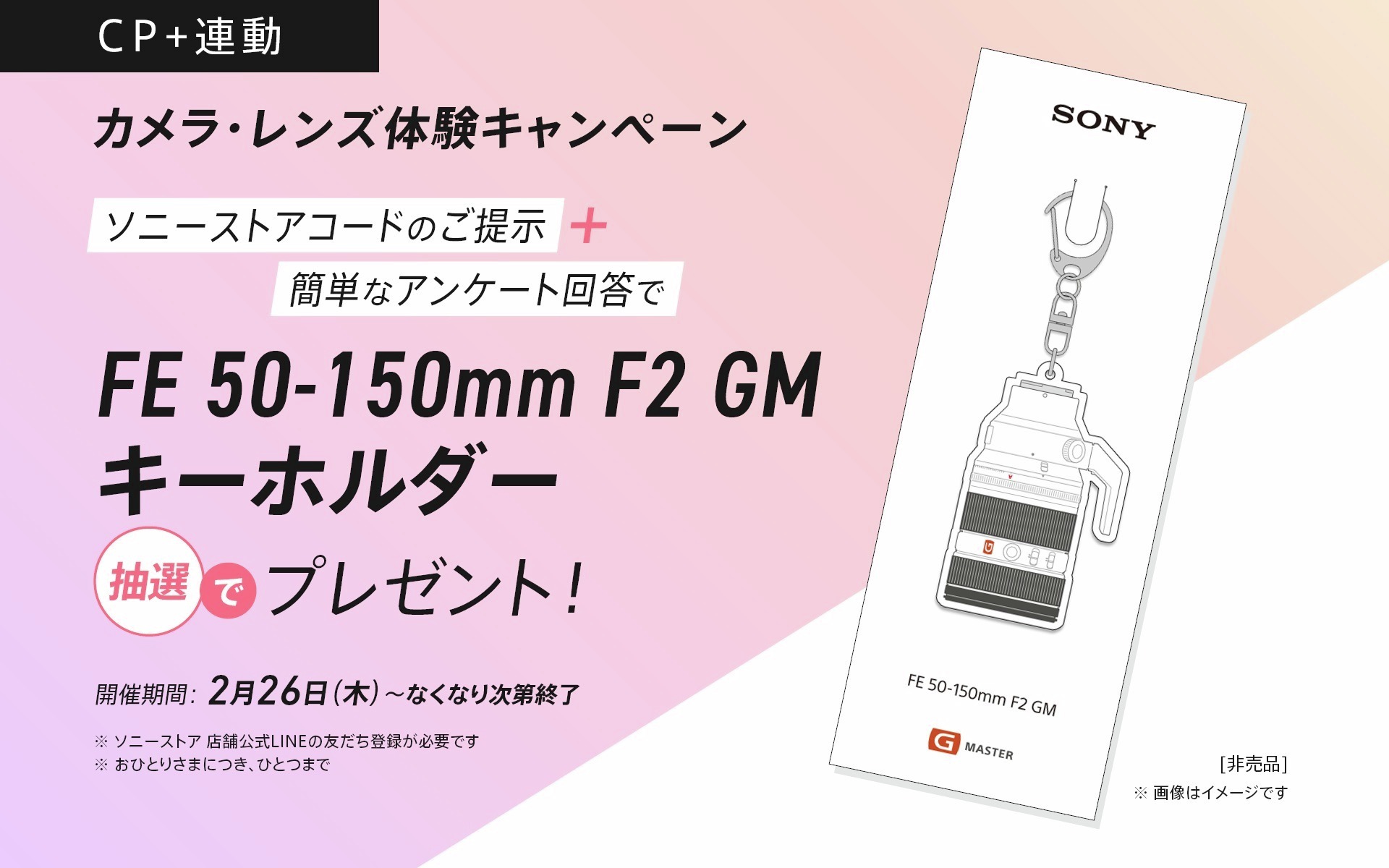 ソニーが基本的に好き。| ソニーショップくんこく
