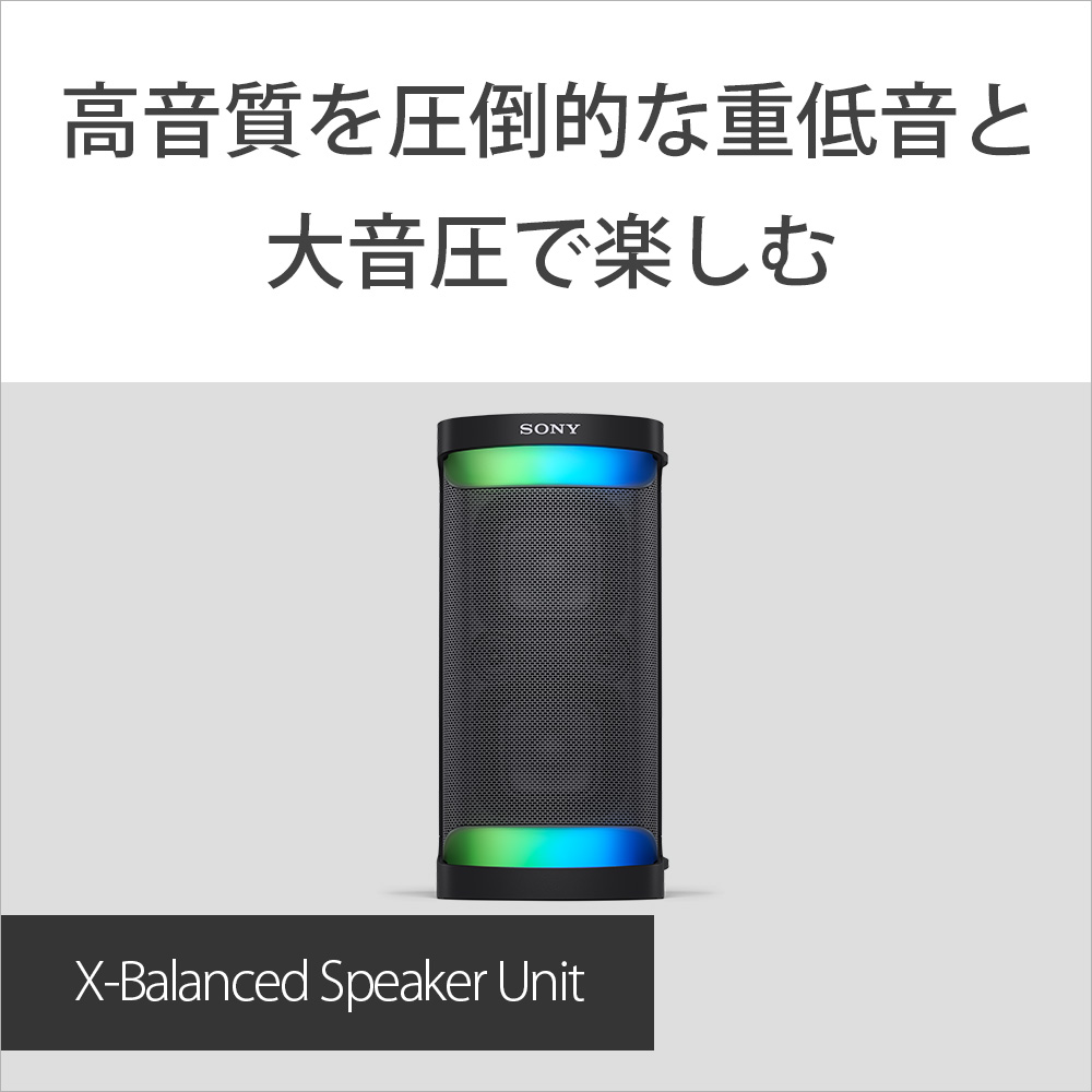 屋内外で高音質かつパワフルな重低音を楽しめるワイヤレスポータブル