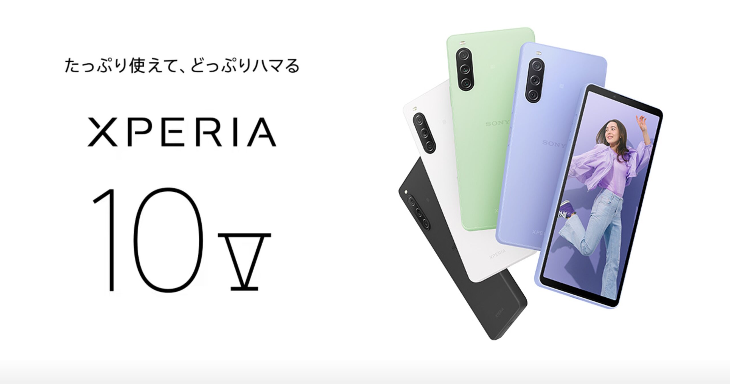 NTTドコモ、5Gスマートフォン 「Xperia 10 V(SO-52D)」を7月6日(木