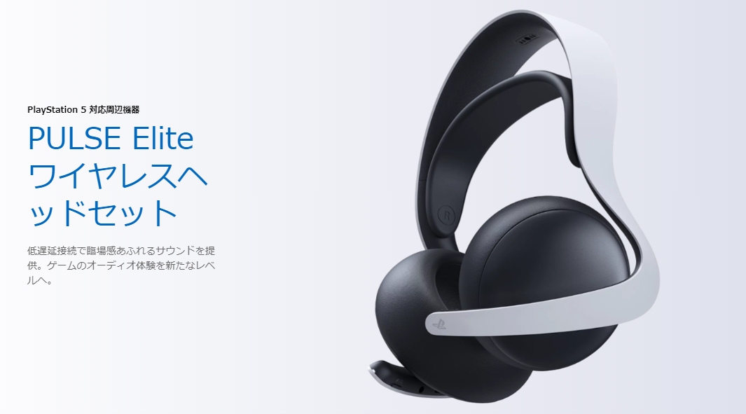 PULSE Explore ワイヤレスイヤホン」、「PULSE Elite ワイヤレスヘッド