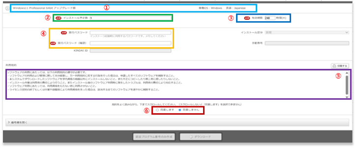 教職員向けWindows OS利用マニュアル（KMS認証） | KUDOS（キューダス