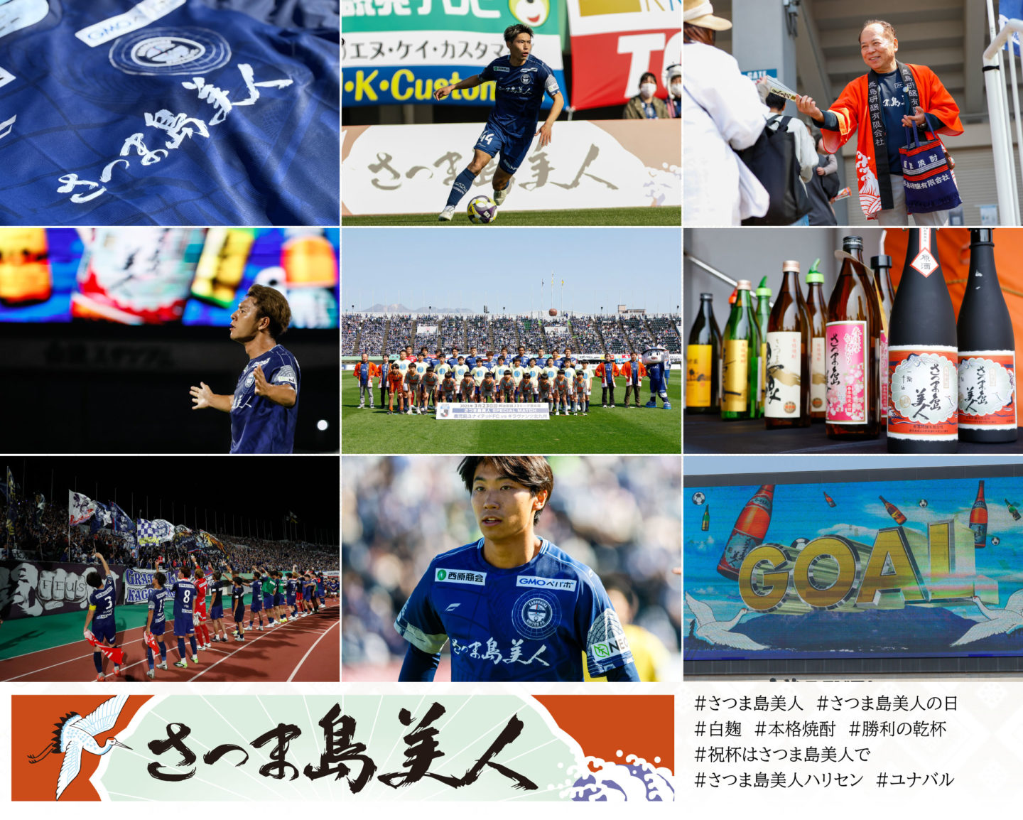 長島研醸有限会社」様とのオフィシャルトップパートナー契約締結の