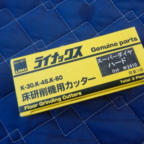 買取実績のタグ ライナックス : 愛知県清須市・中古工具専門リサイクル