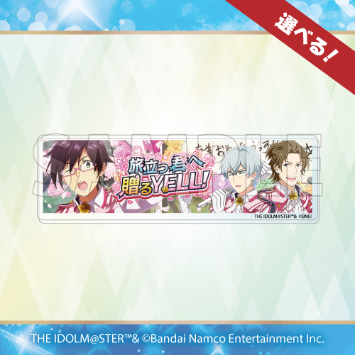 コトブキヤくじ アイドルマスター SideM Event Collection3