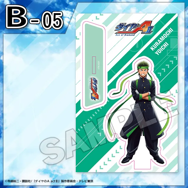 くじコレ - ダイヤのA actⅡ