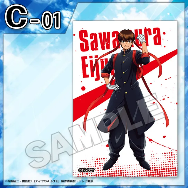 くじコレ - ダイヤのA actⅡ