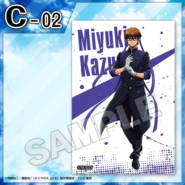 くじコレ - ダイヤのA actⅡ