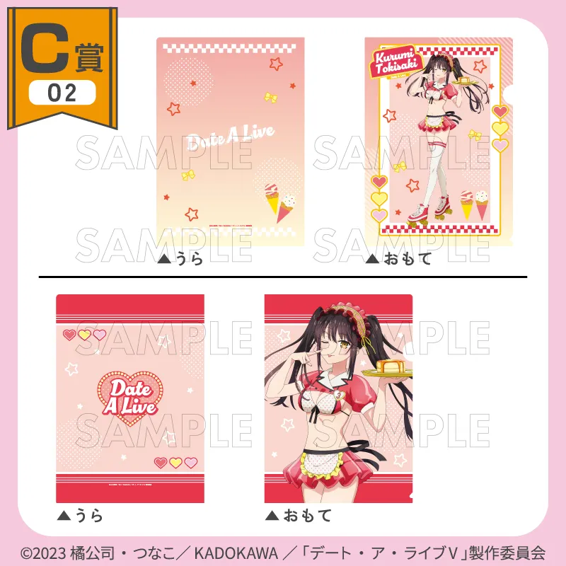 くじコレ - 『デート・ア・ライブV』ダイナーStyle 販売終了！