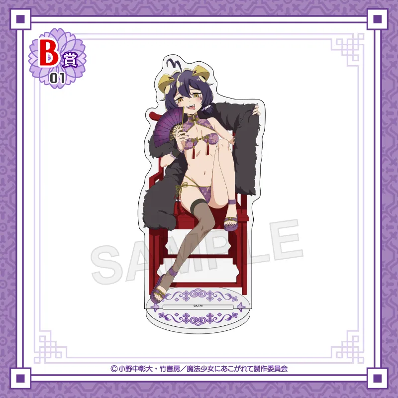 くじコレ - 『魔法少女にあこがれて チャイナ水着Style for