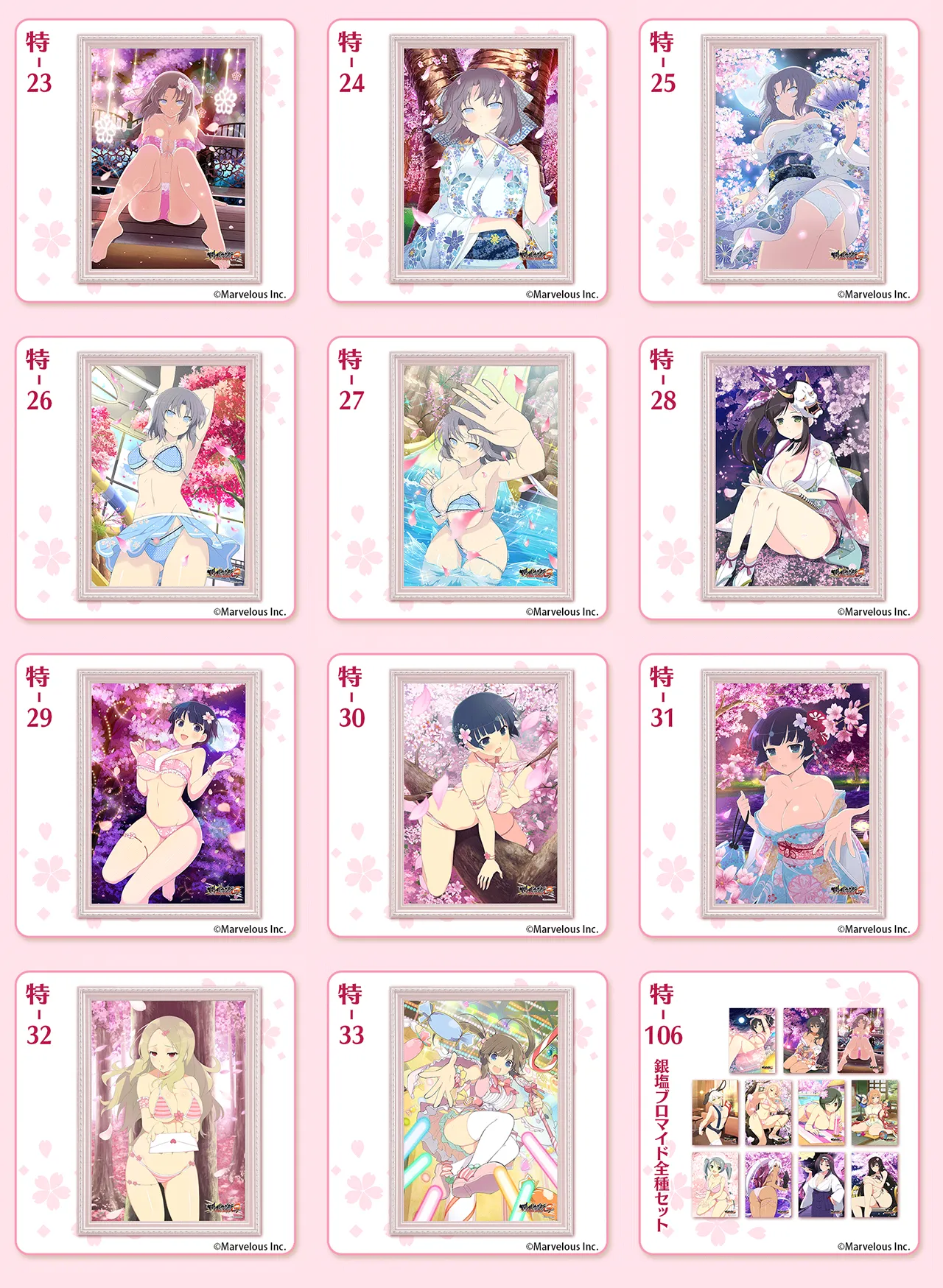 くじコレ - 閃乱カグラ NewWave Gバースト④ スプリングブロマイド『死