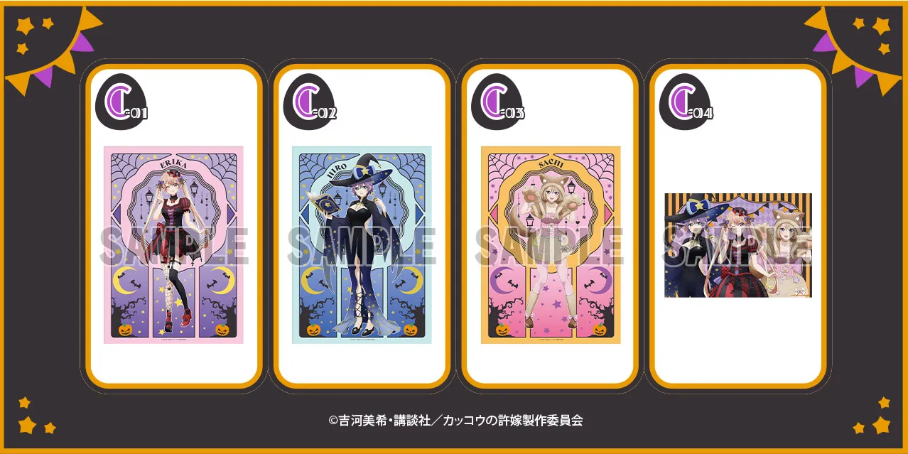 くじコレ - カッコウの許嫁