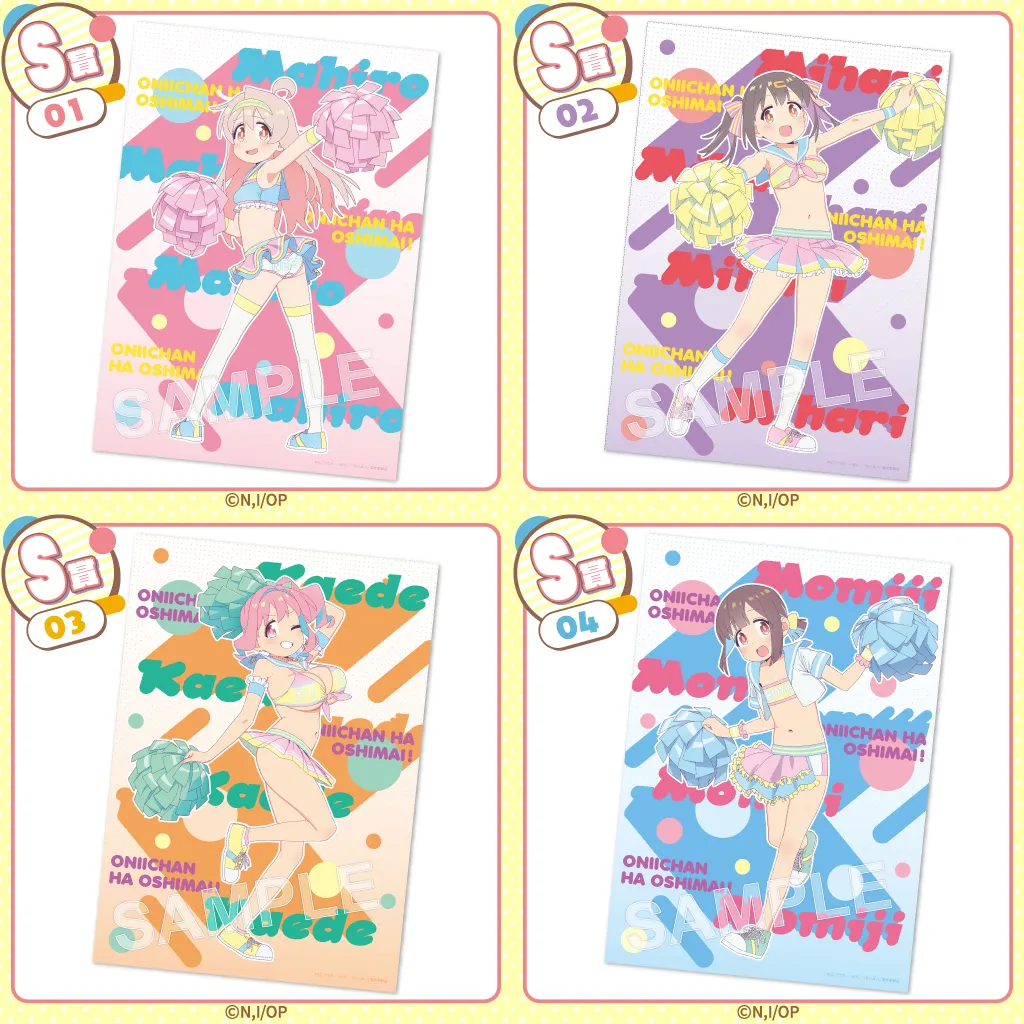 くじコレ - お兄ちゃんはおしまい! ～チアリーダーver.～