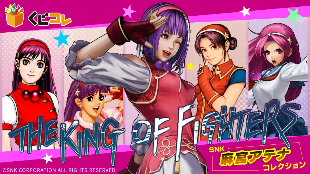 くじコレ | オリジナルグッズがいっぱい！オンラインくじ！