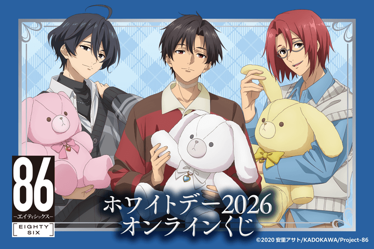 くじ引き堂 [ネットで簡単！オンラインくじ]