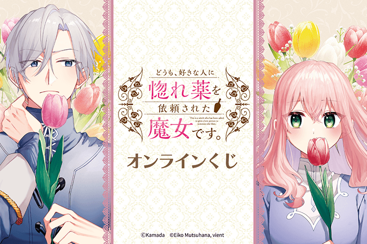 くじ引き堂 [ネットで簡単！オンラインくじ]