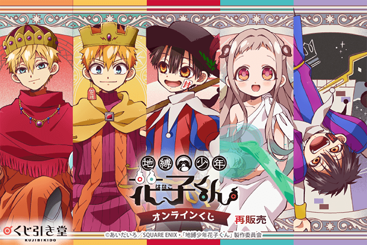 くじ引き堂 [ネットで簡単！オンラインくじ]