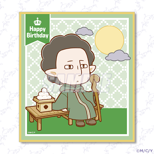 山田くんとLv999の恋をする」山田くんHappyBirthdayくじ2025 | くじ引き堂