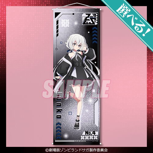 劇場版『ゾンビランドサガゆめぎんがパラダイス』オンラインくじ