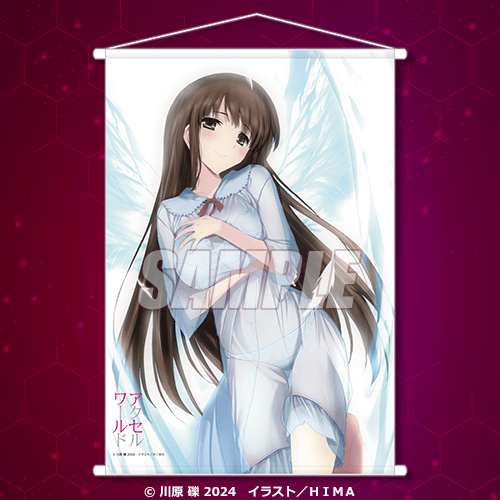 アクセル・ワールド 原作15周年記念 オンラインくじ | くじ引き堂