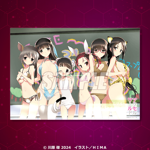 アクセル・ワールド 原作15周年記念 オンラインくじ | くじ引き堂