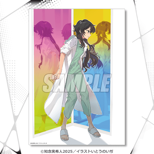 天久鷹央の推理カルテ』オンラインくじ | くじ引き堂