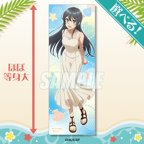 劇場アニメ『青春ブタ野郎はおでかけシスターの夢を見ない』オンライン