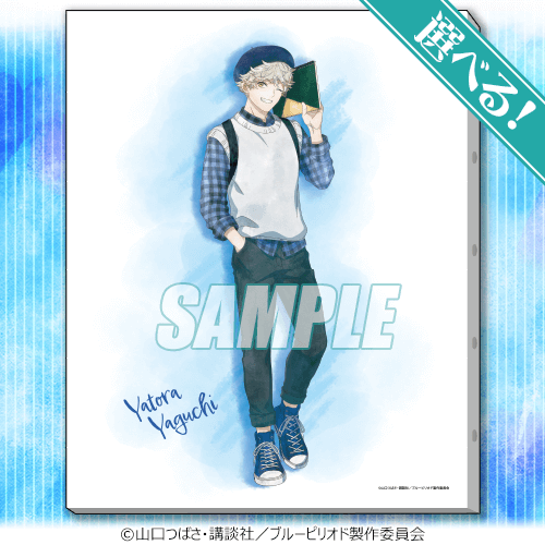 ブルーピリオド オンラインくじ | くじ引き堂