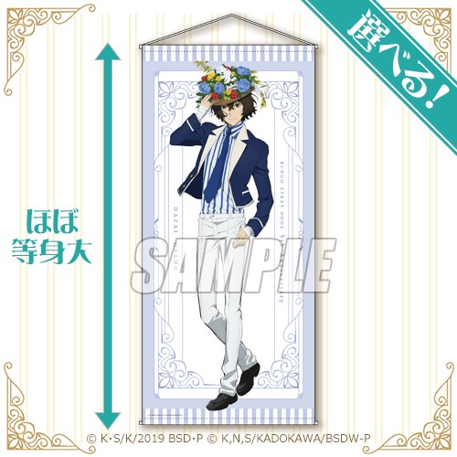 文豪ストレイドッグス 5周年記念くじ 迷ヰ犬たちの祝祭」 | くじ引き堂