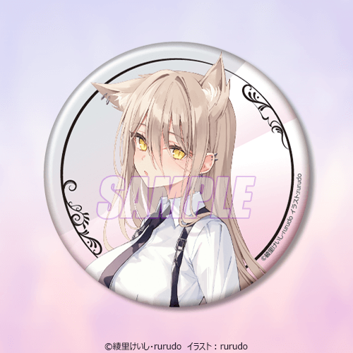 rurudo×綾里けいし『カルネアデス』くじVol.1 | くじ引き堂