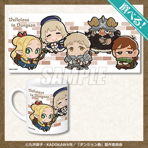 ダンジョン飯 オンラインくじ | くじ引き堂