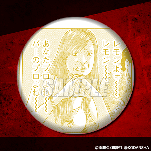 ザ・ファブル オンラインくじ | くじ引き堂