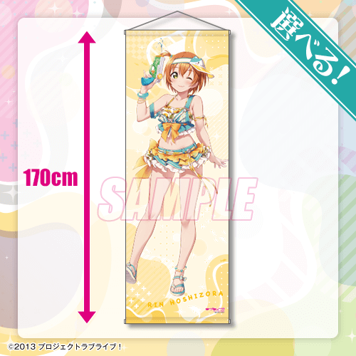 ラブライブ！』オンラインくじ Ver.LoveLive!Days～μ's～ | くじ引き堂