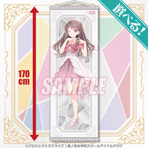 蓮ノ空 リンクラ 2.5周年記念オンラインくじ S賞 乙宗梢 アクリル