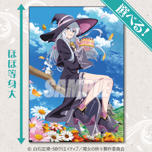 魔女の旅々」くじ 誕生日を迎える美少女は誰でしょう？ そう、私です