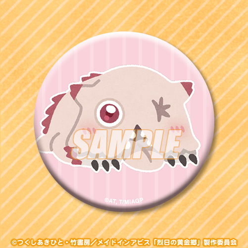 メイドインアビス×いらすとや オンラインくじ | くじ引き堂