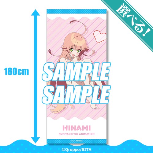 TVアニメ「ぬきたし THE ANIMATION」オンラインくじ | くじ引き堂