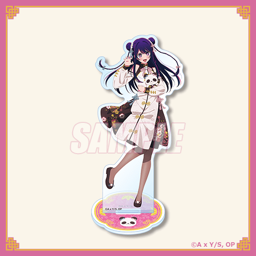 推しの子】ニーハオ☆パンダくじ | くじ引き堂