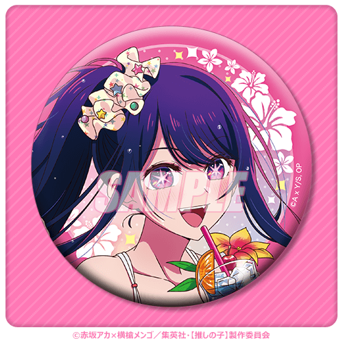 推しの子サマーくじ缶バッジアイ